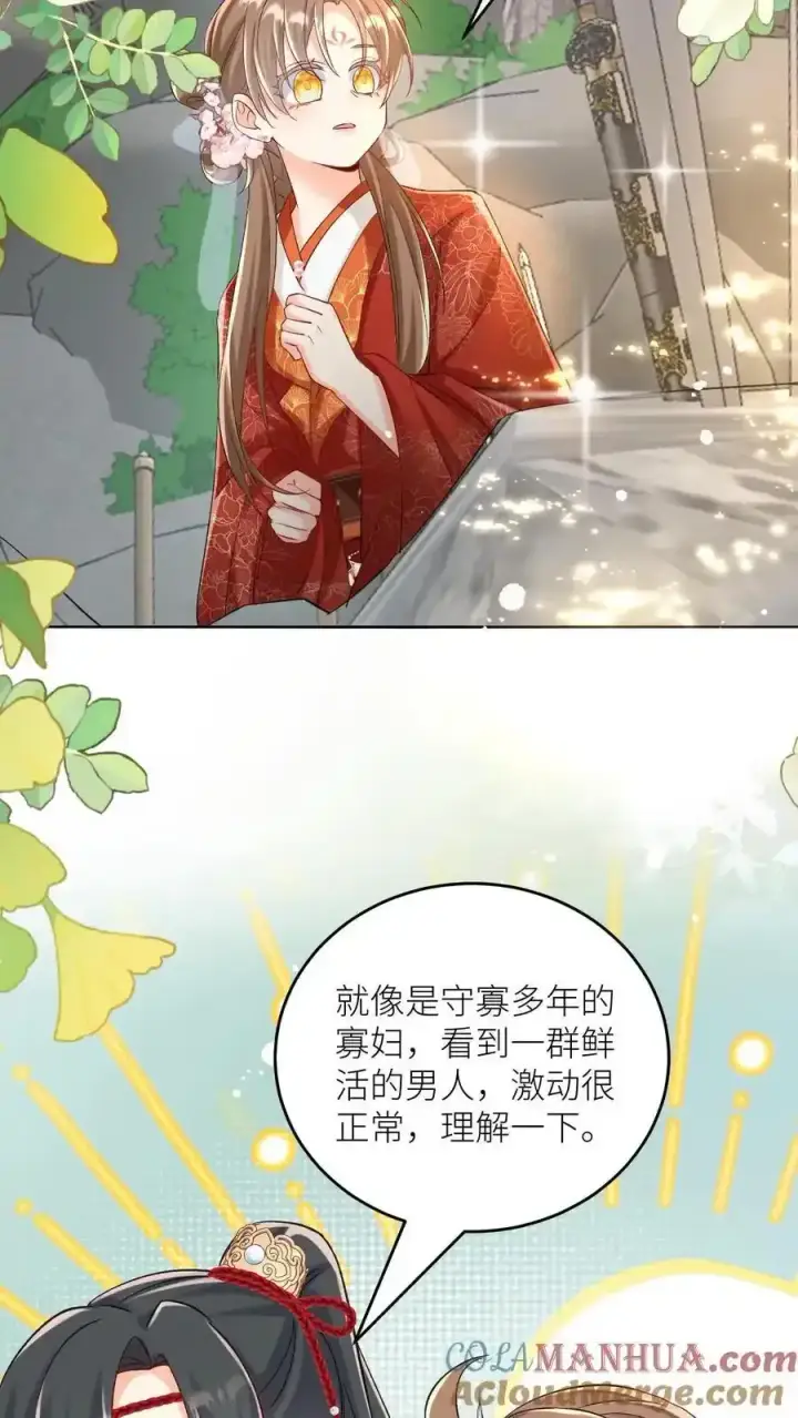 《小师妹明明超强却过分沙雕》第202话 不要再来追我了！图9