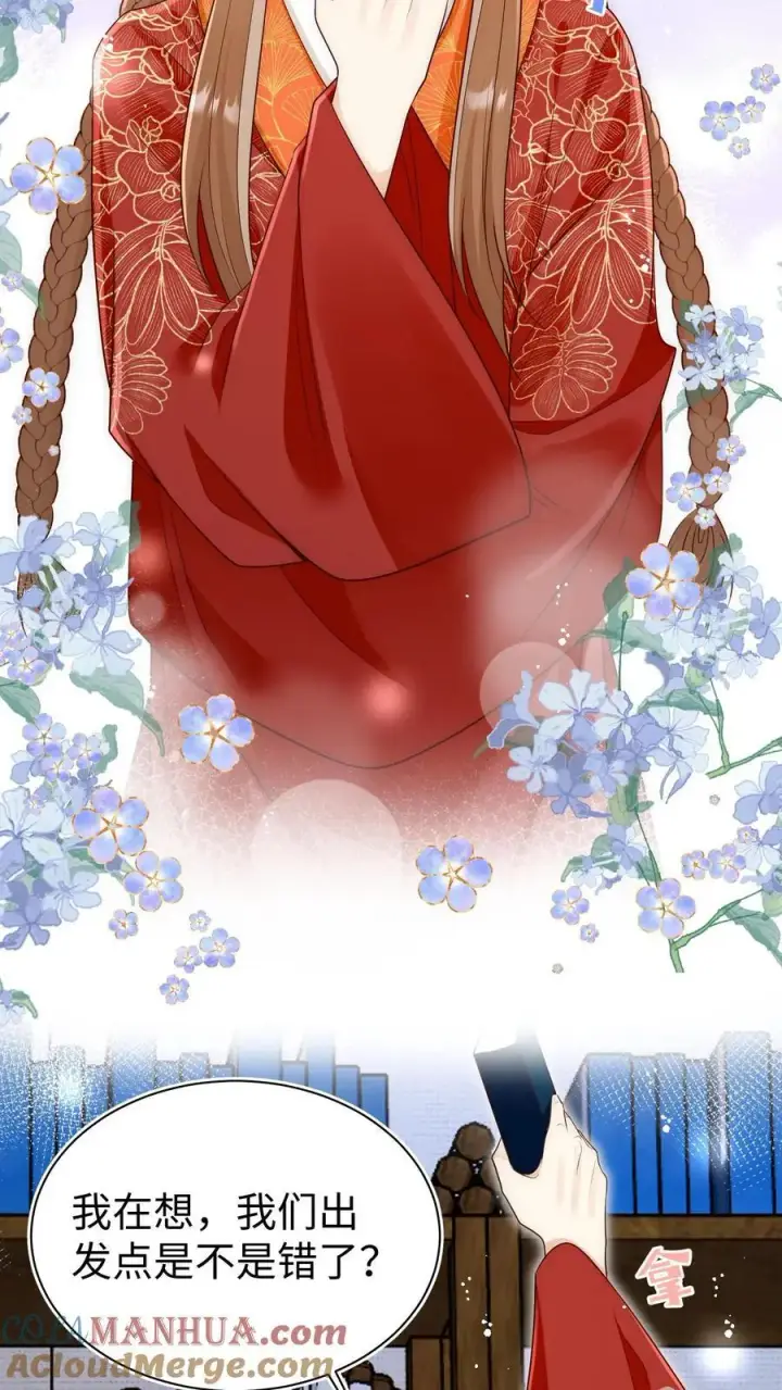 《小师妹明明超强却过分沙雕》第163话 一直长不大的神兽就是个废物啊图11