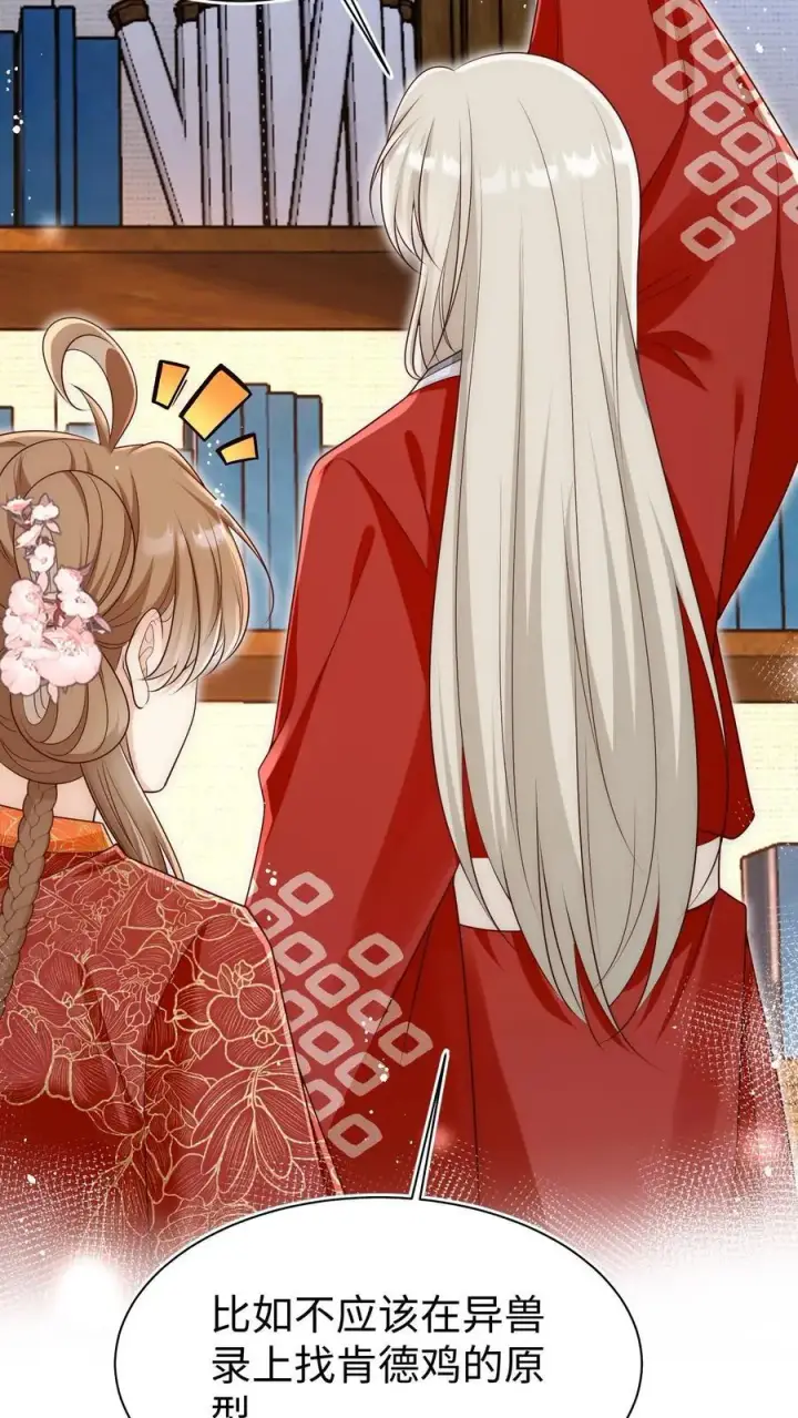 《小师妹明明超强却过分沙雕》第163话 一直长不大的神兽就是个废物啊图12