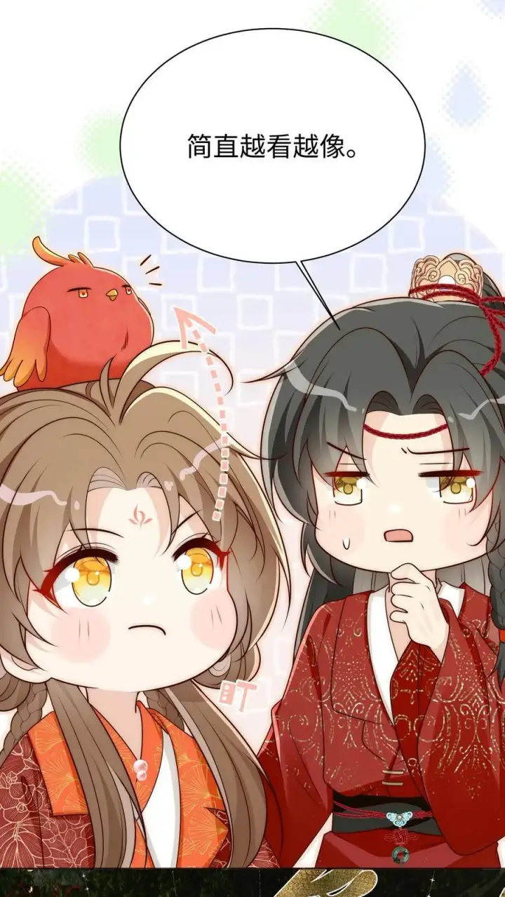 《小师妹明明超强却过分沙雕》第163话 一直长不大的神兽就是个废物啊图18