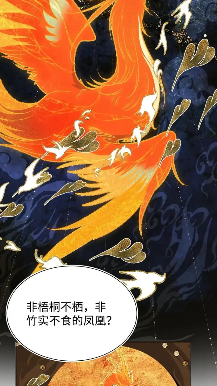 《小师妹明明超强却过分沙雕》第163话 一直长不大的神兽就是个废物啊图20