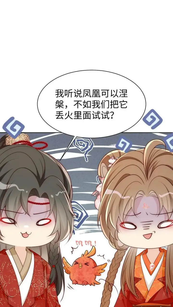 《小师妹明明超强却过分沙雕》第163话 一直长不大的神兽就是个废物啊图26