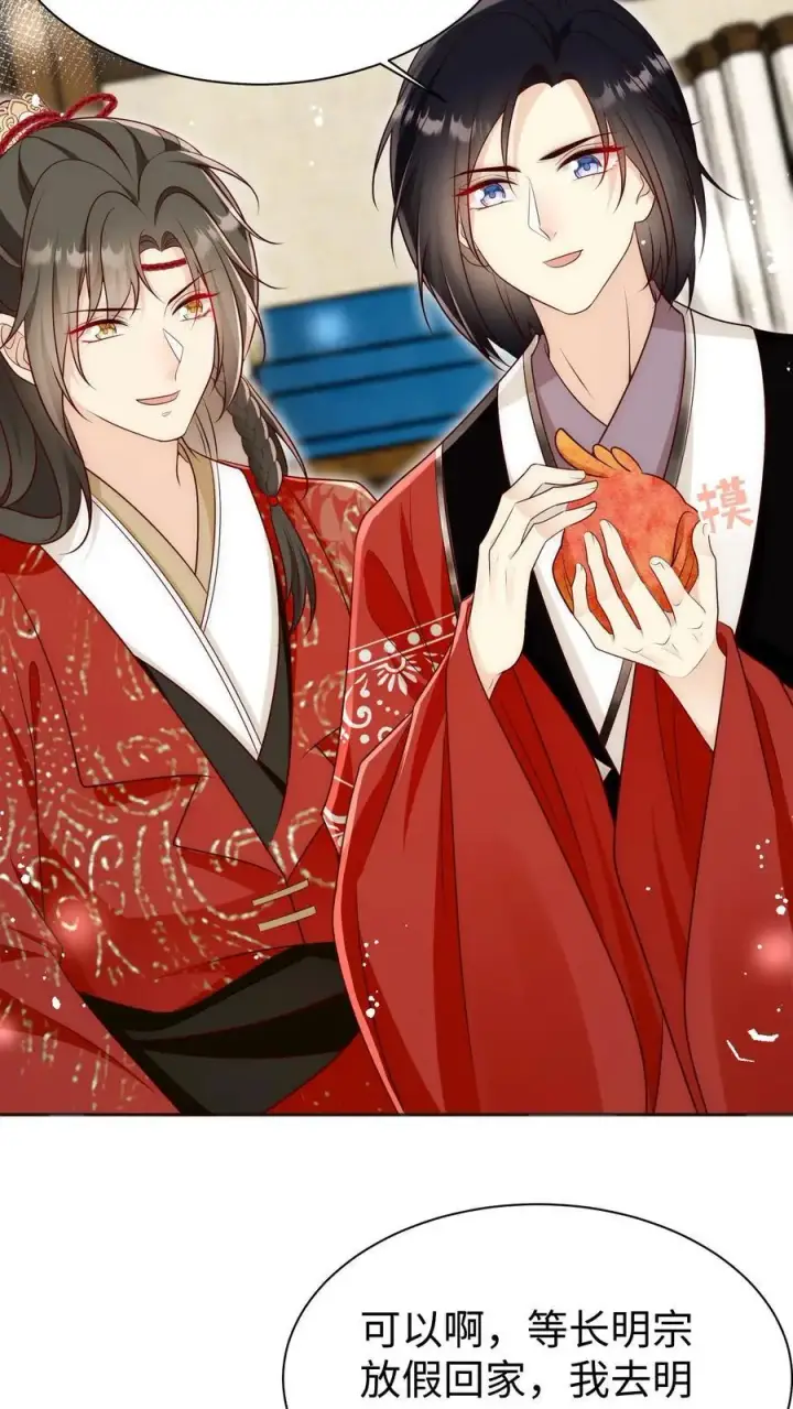 《小师妹明明超强却过分沙雕》第163话 一直长不大的神兽就是个废物啊图28