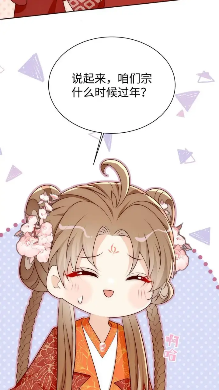 《小师妹明明超强却过分沙雕》第163话 一直长不大的神兽就是个废物啊图30