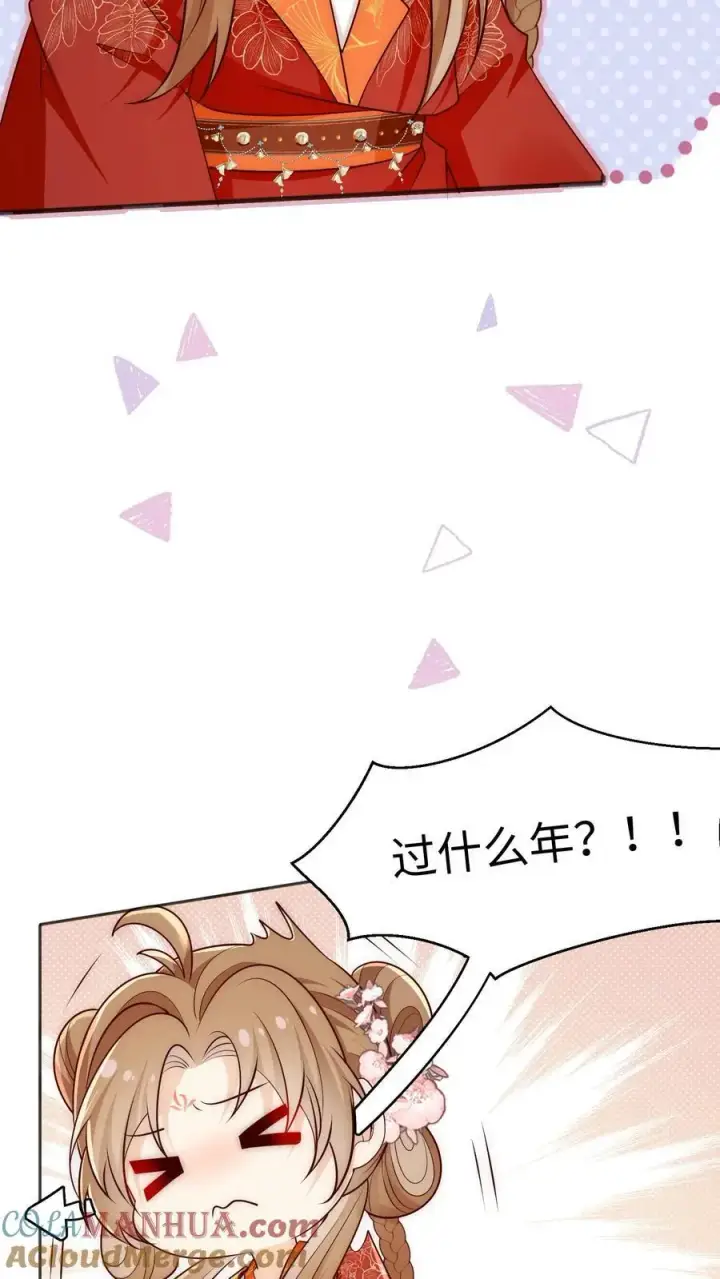 《小师妹明明超强却过分沙雕》第163话 一直长不大的神兽就是个废物啊图31