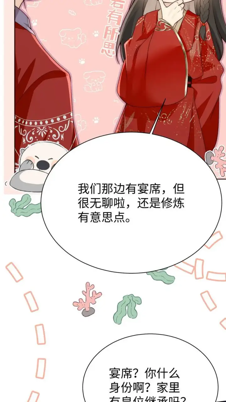 《小师妹明明超强却过分沙雕》第163话 一直长不大的神兽就是个废物啊图38