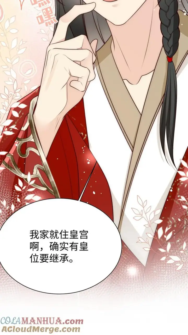 《小师妹明明超强却过分沙雕》第163话 一直长不大的神兽就是个废物啊图41
