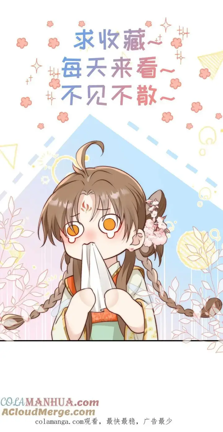 《小师妹明明超强却过分沙雕》第163话 一直长不大的神兽就是个废物啊图43