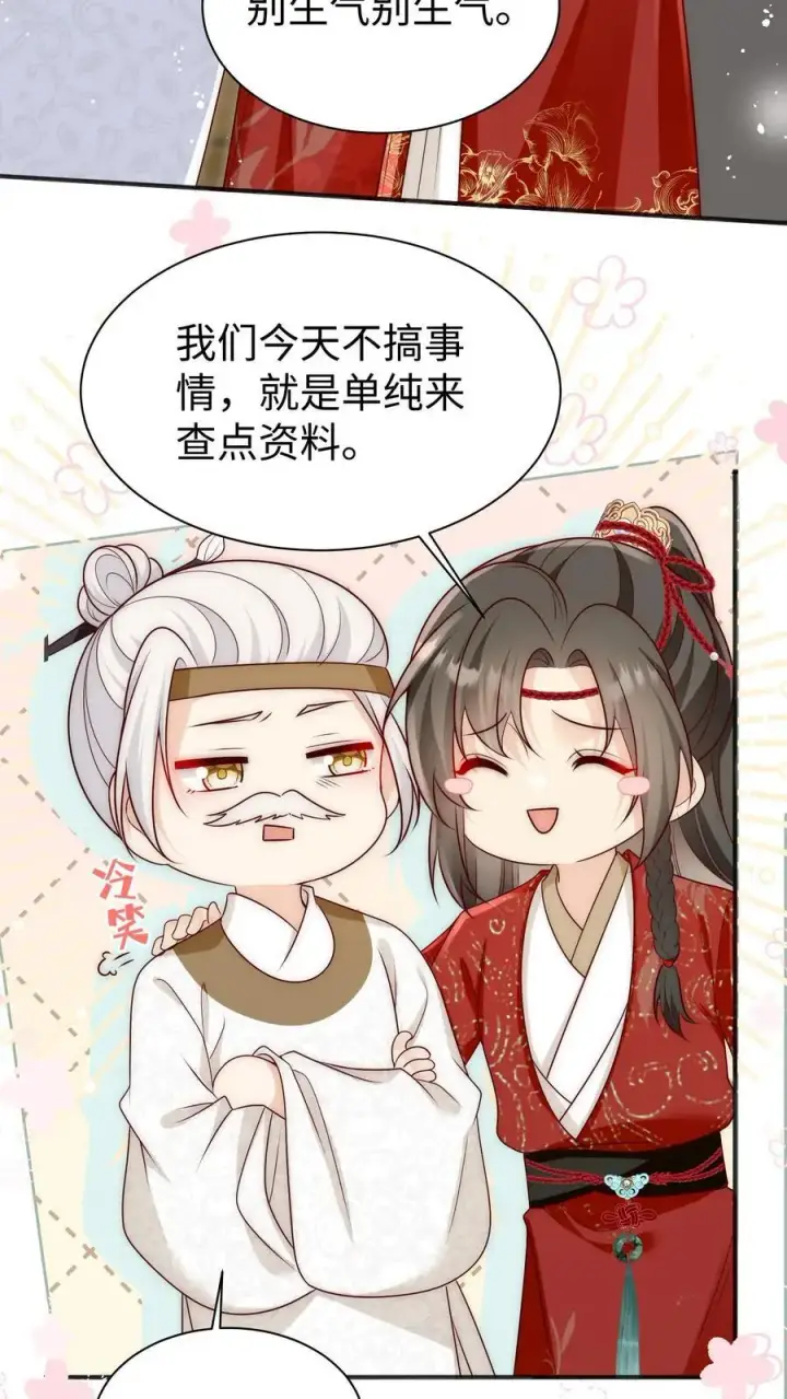 《小师妹明明超强却过分沙雕》第163话 一直长不大的神兽就是个废物啊图6