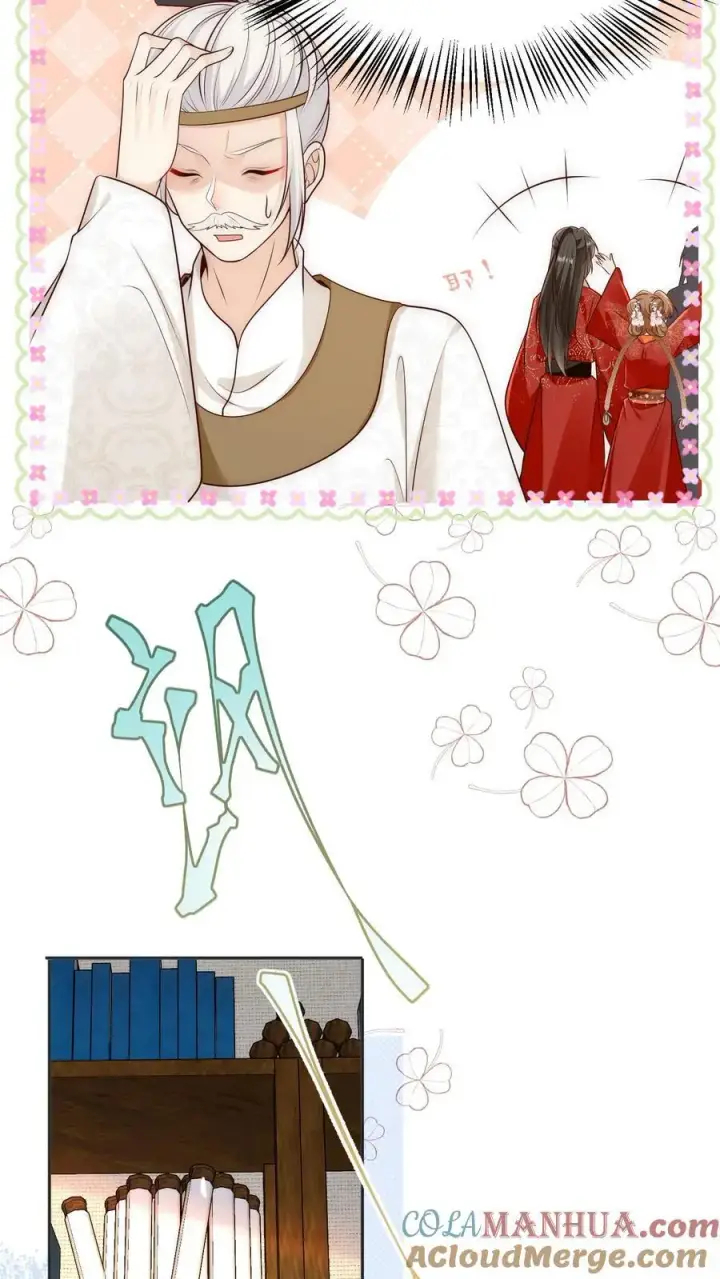 《小师妹明明超强却过分沙雕》第163话 一直长不大的神兽就是个废物啊图9
