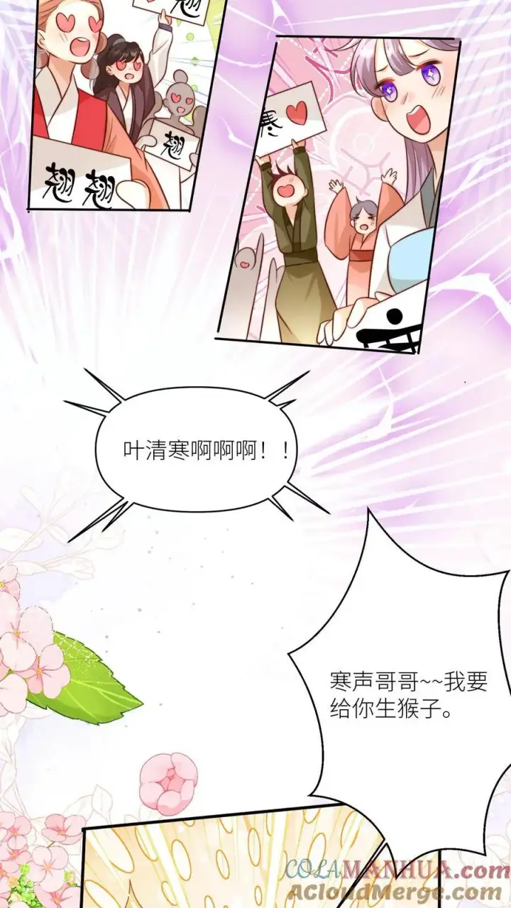 《小师妹明明超强却过分沙雕》第164话 为什么我家没有皇位要继承？图11