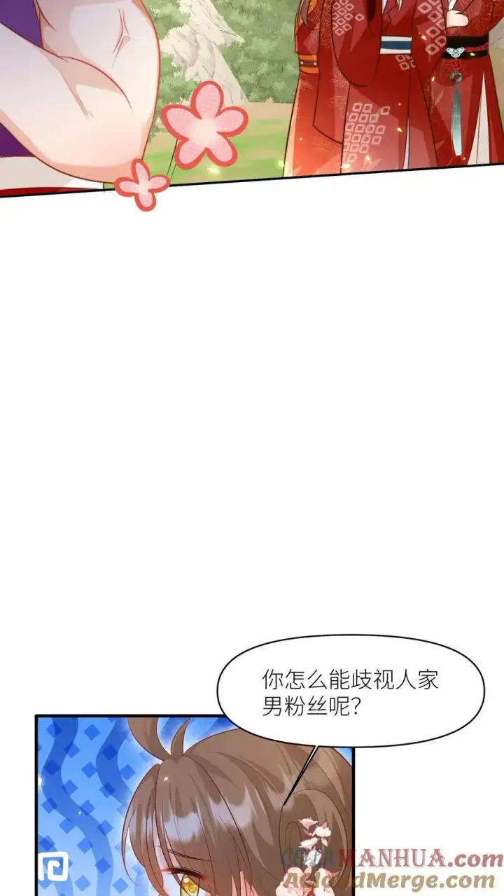 《小师妹明明超强却过分沙雕》第164话 为什么我家没有皇位要继承？图13