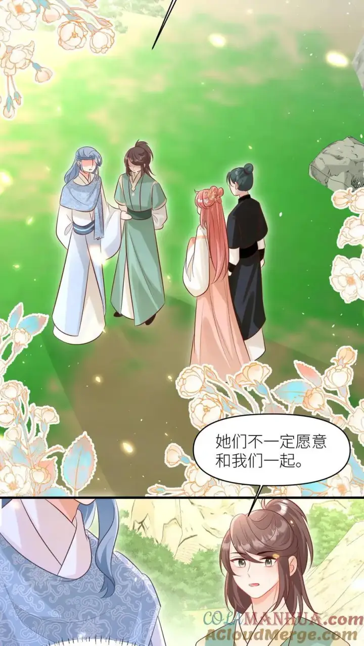 《小师妹明明超强却过分沙雕》第164话 为什么我家没有皇位要继承？图17