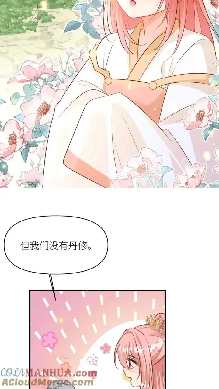 《小师妹明明超强却过分沙雕》第164话 为什么我家没有皇位要继承？图19