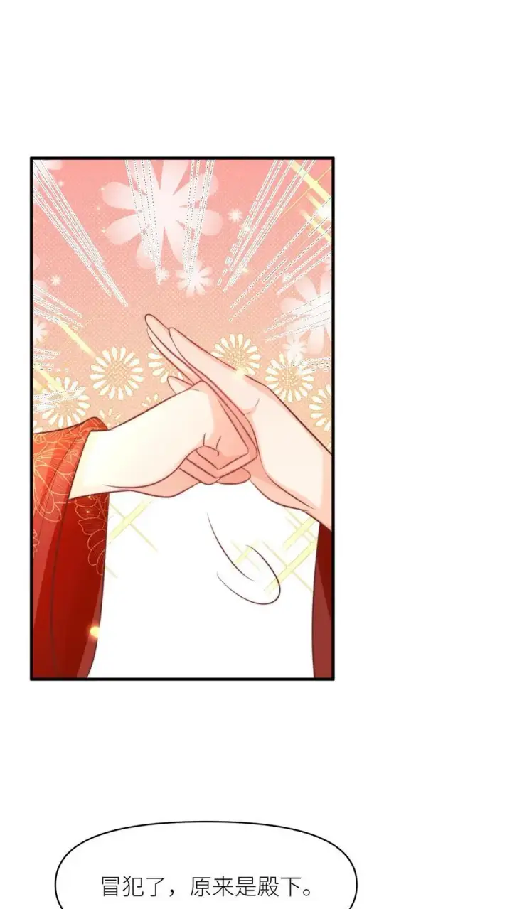 《小师妹明明超强却过分沙雕》第164话 为什么我家没有皇位要继承？图2