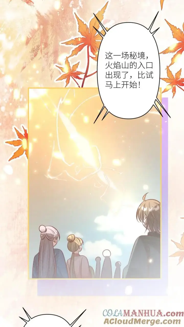 《小师妹明明超强却过分沙雕》第164话 为什么我家没有皇位要继承？图21