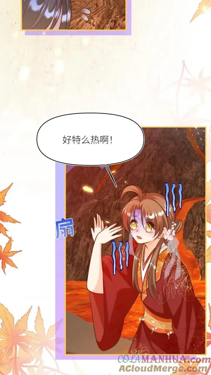 《小师妹明明超强却过分沙雕》第164话 为什么我家没有皇位要继承？图23