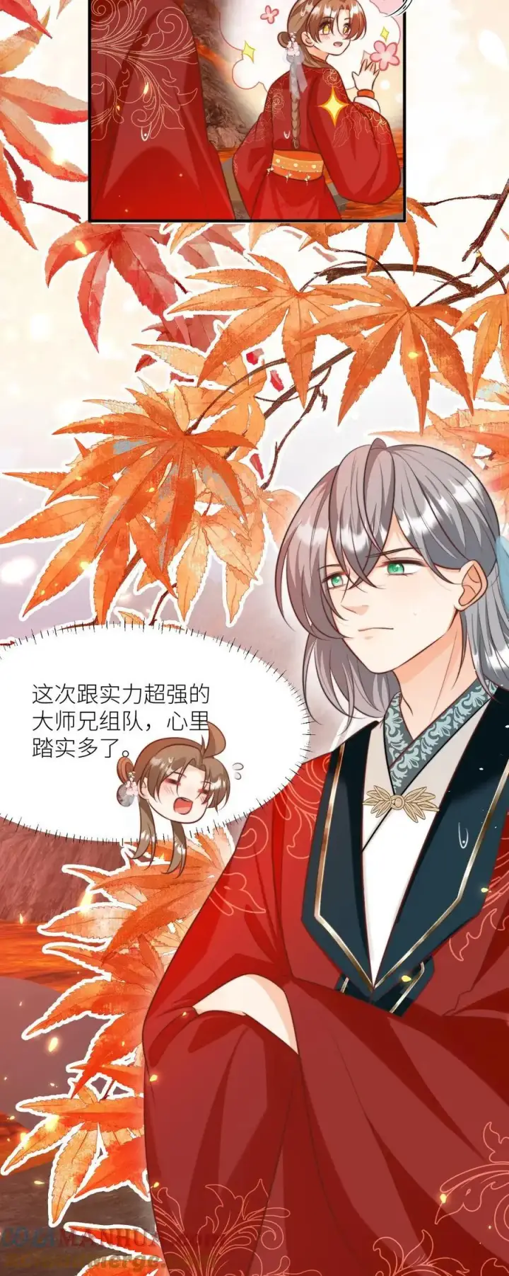 《小师妹明明超强却过分沙雕》第164话 为什么我家没有皇位要继承？图25