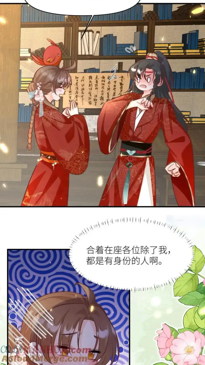 《小师妹明明超强却过分沙雕》第164话 为什么我家没有皇位要继承？图3