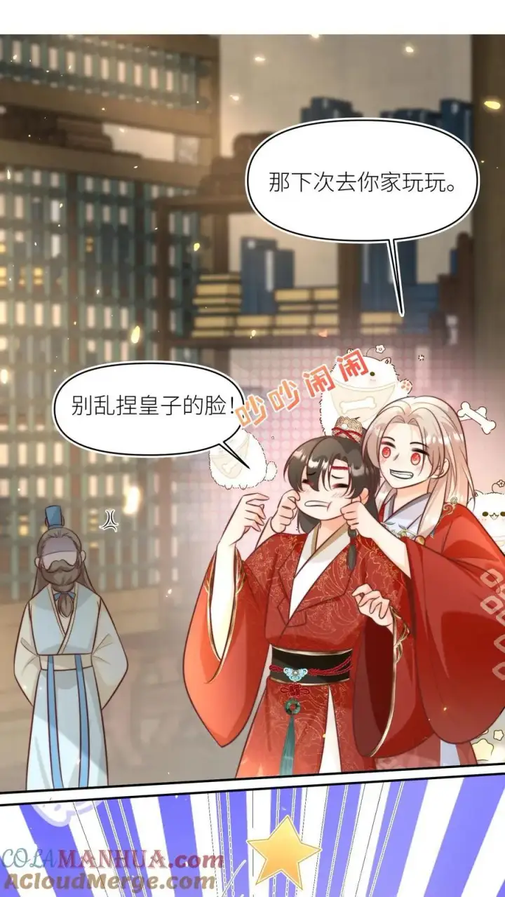《小师妹明明超强却过分沙雕》第164话 为什么我家没有皇位要继承？图5
