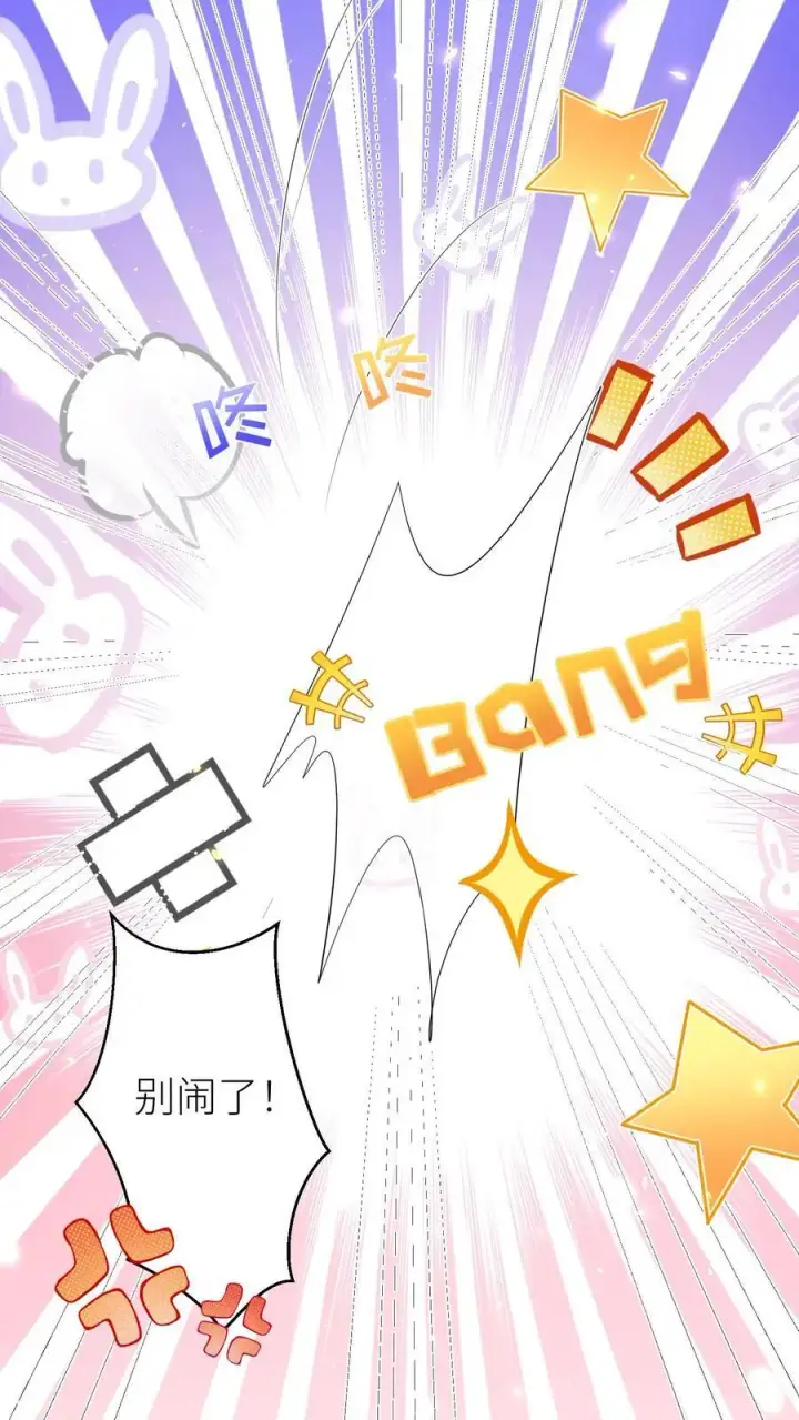 《小师妹明明超强却过分沙雕》第164话 为什么我家没有皇位要继承？图6