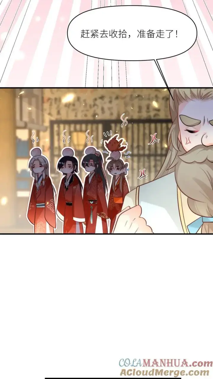 《小师妹明明超强却过分沙雕》第164话 为什么我家没有皇位要继承？图7