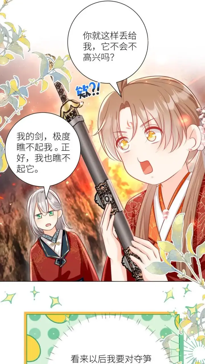 漫画《小师妹明明超强却过分沙雕》第165话 大师兄的强迫症真的要命啊！第12张图