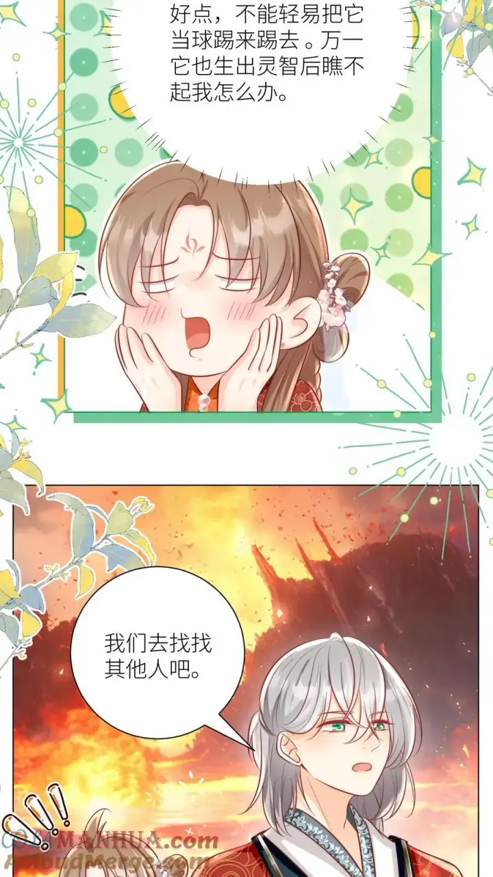 漫画《小师妹明明超强却过分沙雕》第165话 大师兄的强迫症真的要命啊！第13张图