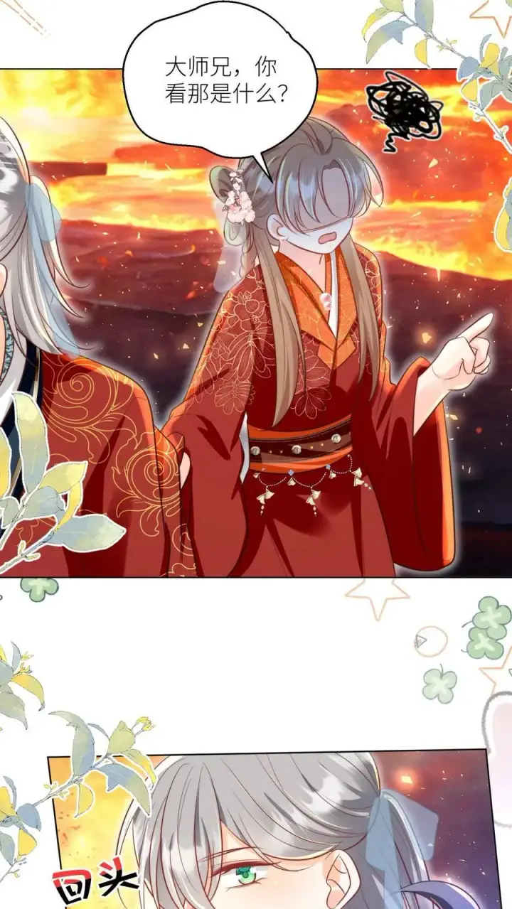 漫画《小师妹明明超强却过分沙雕》第165话 大师兄的强迫症真的要命啊！第18张图