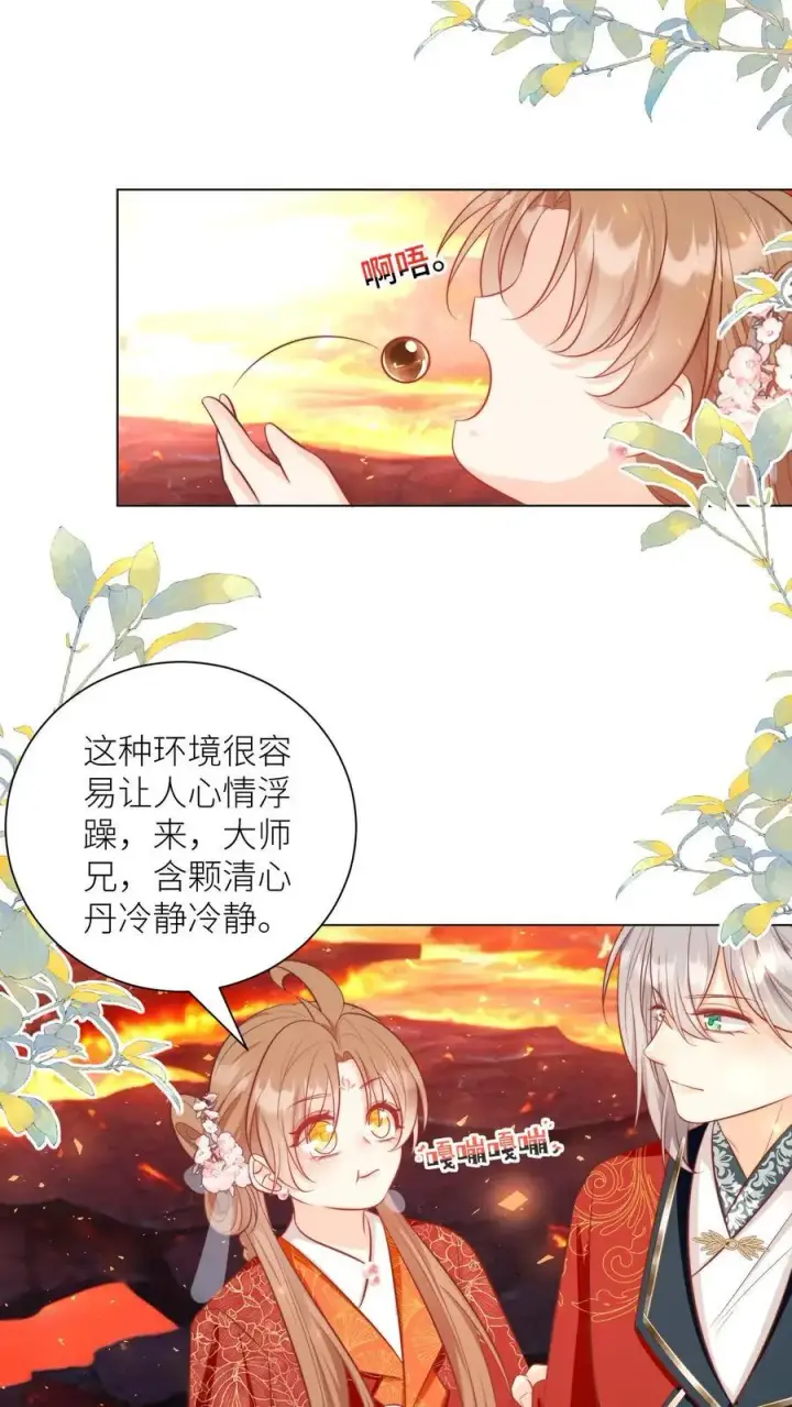 漫画《小师妹明明超强却过分沙雕》第165话 大师兄的强迫症真的要命啊！第2张图