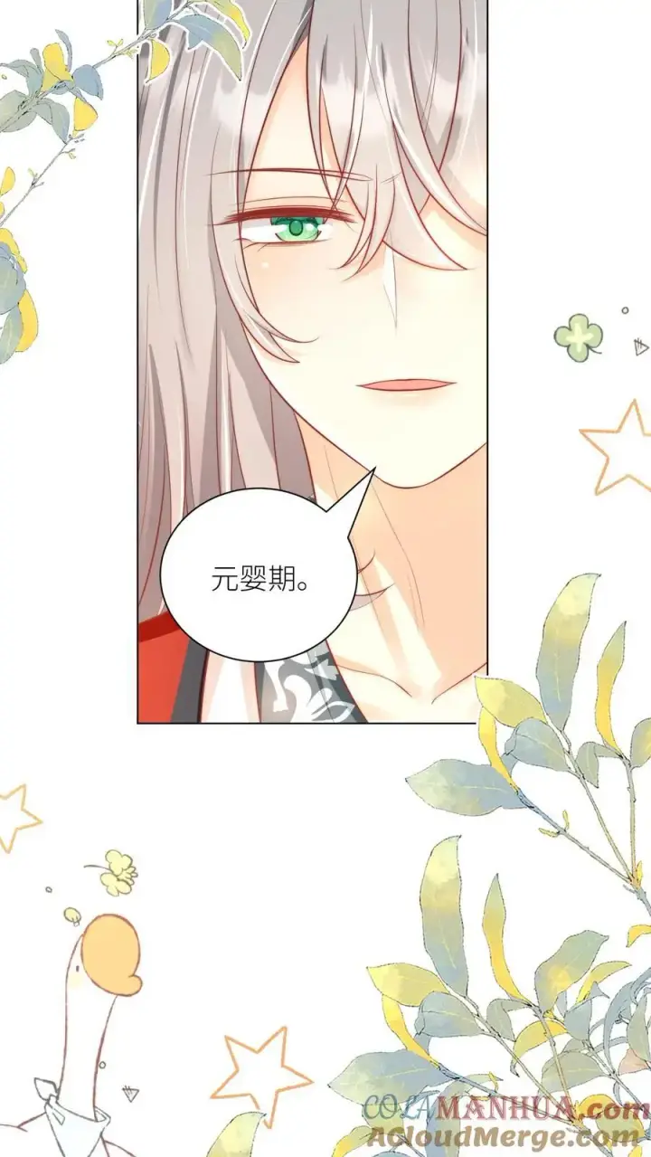 漫画《小师妹明明超强却过分沙雕》第165话 大师兄的强迫症真的要命啊！第21张图