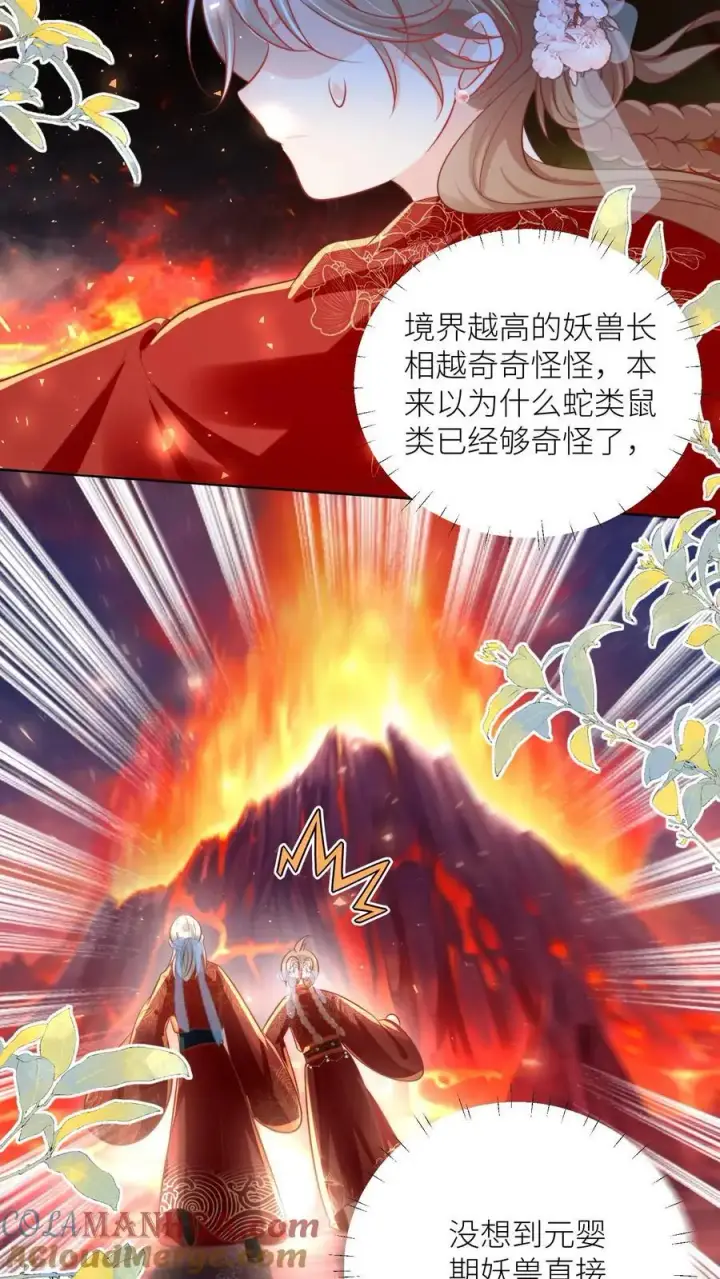 漫画《小师妹明明超强却过分沙雕》第165话 大师兄的强迫症真的要命啊！第23张图