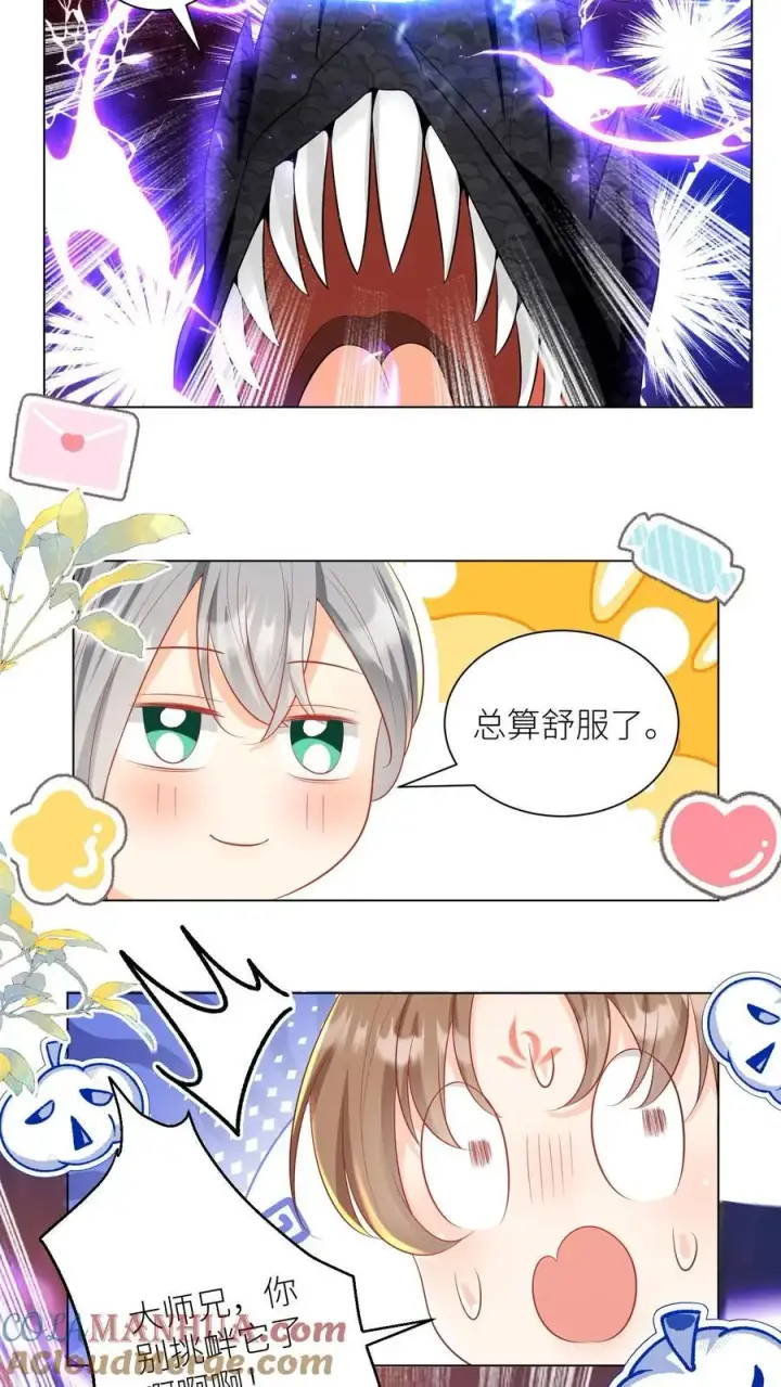 漫画《小师妹明明超强却过分沙雕》第165话 大师兄的强迫症真的要命啊！第29张图