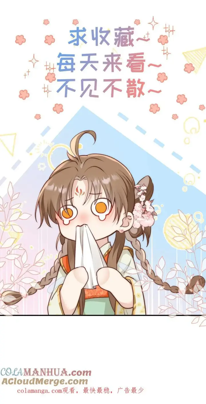 漫画《小师妹明明超强却过分沙雕》第165话 大师兄的强迫症真的要命啊！第33张图