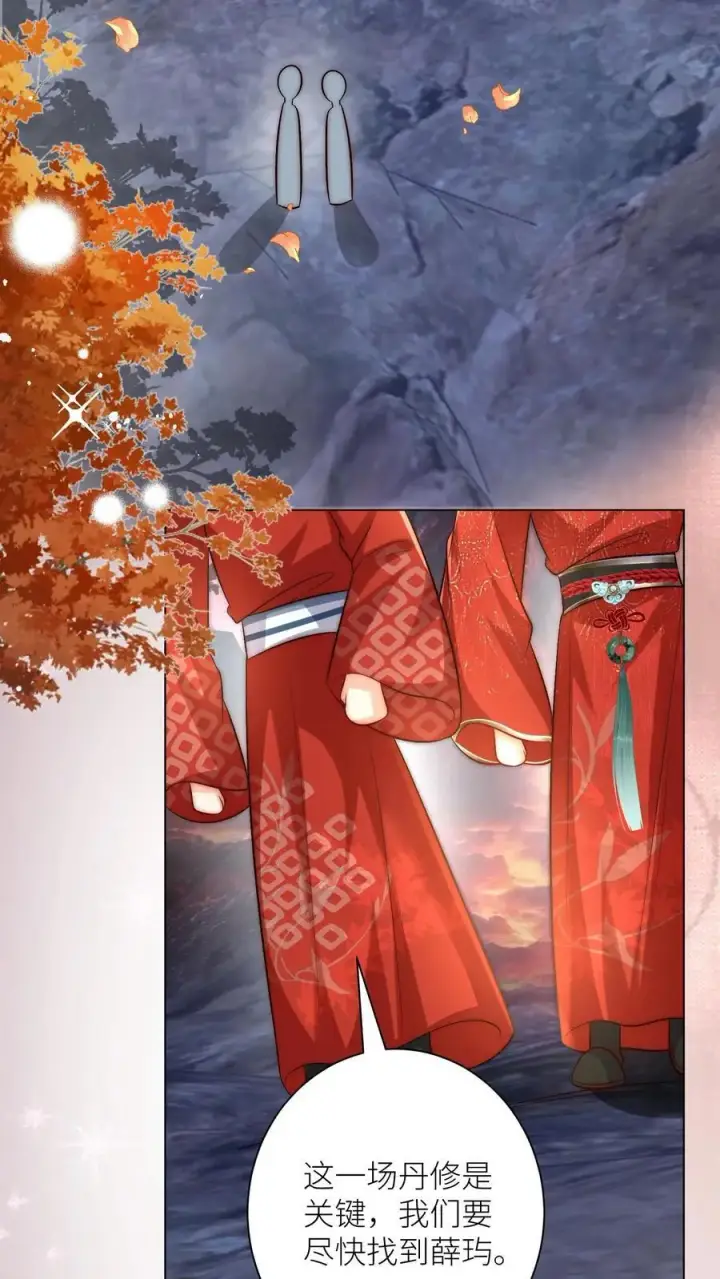 漫画《小师妹明明超强却过分沙雕》第166话 莫非你暗恋我？第14张图