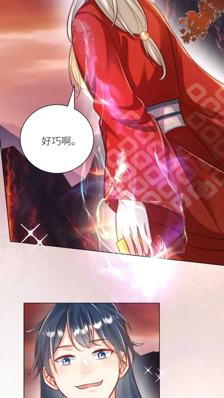 漫画《小师妹明明超强却过分沙雕》第166话 莫非你暗恋我？第18张图