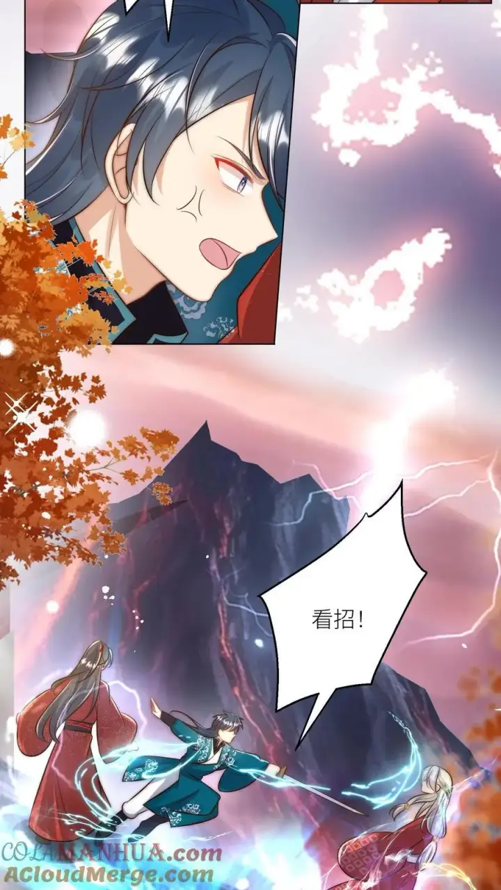 漫画《小师妹明明超强却过分沙雕》第166话 莫非你暗恋我？第23张图