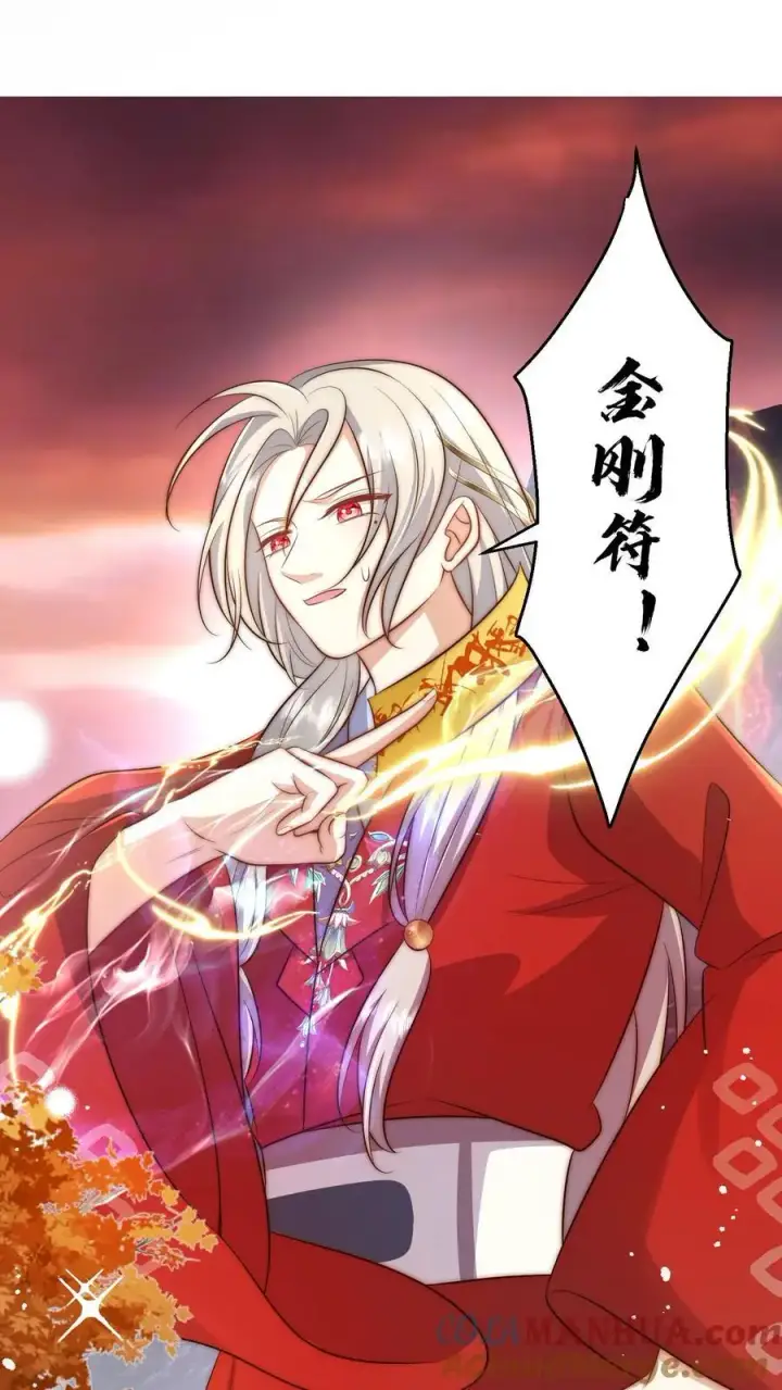 漫画《小师妹明明超强却过分沙雕》第166话 莫非你暗恋我？第25张图