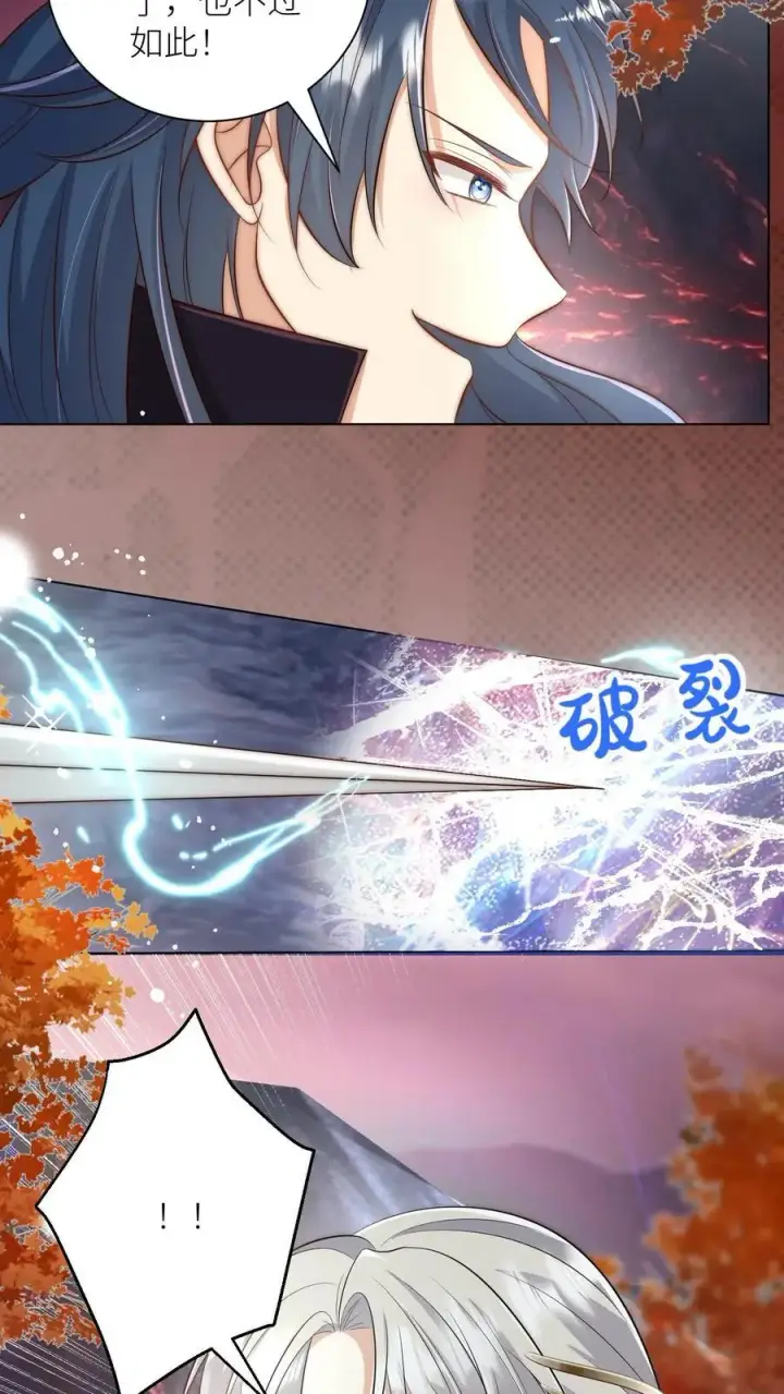 漫画《小师妹明明超强却过分沙雕》第166话 莫非你暗恋我？第28张图