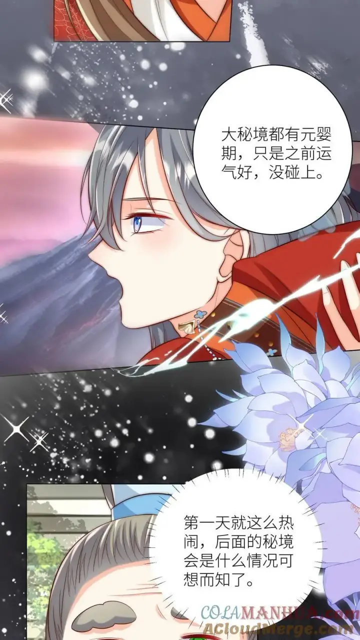 漫画《小师妹明明超强却过分沙雕》第166话 莫非你暗恋我？第5张图