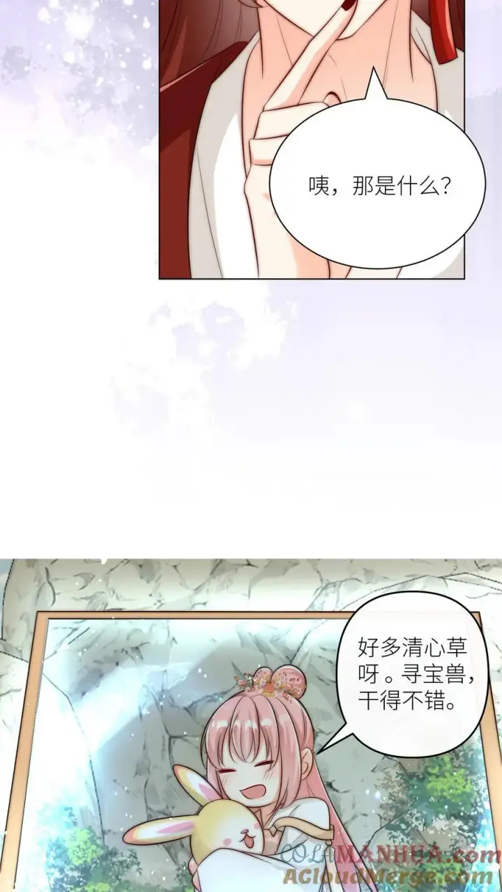 漫画《小师妹明明超强却过分沙雕》第166话 莫非你暗恋我？第7张图