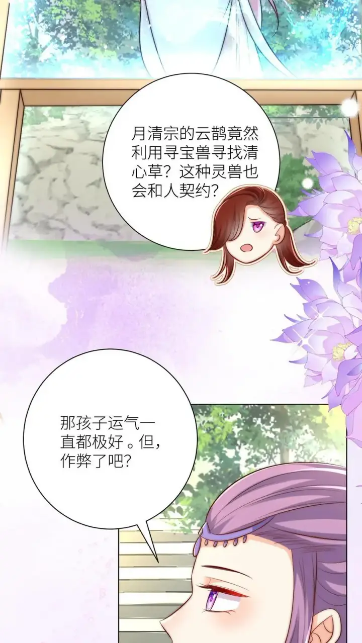 漫画《小师妹明明超强却过分沙雕》第166话 莫非你暗恋我？第8张图