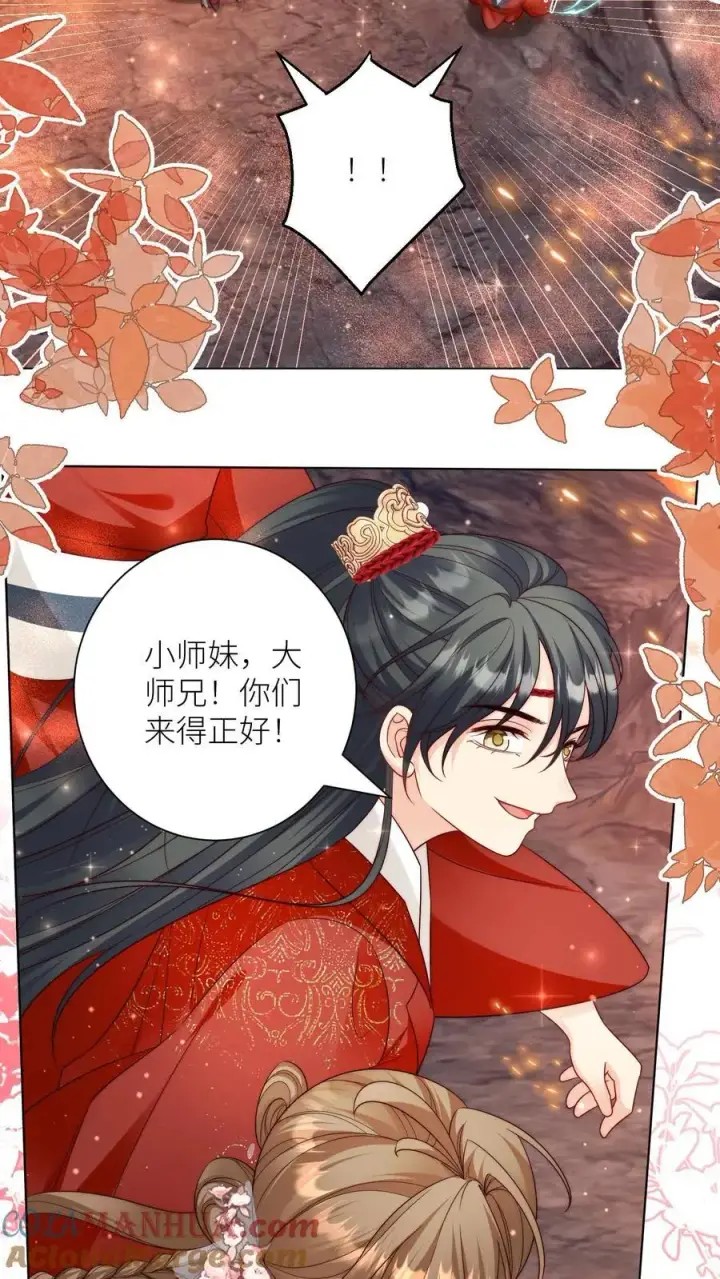 《小师妹明明超强却过分沙雕》第167话 来都来了就别走了图13