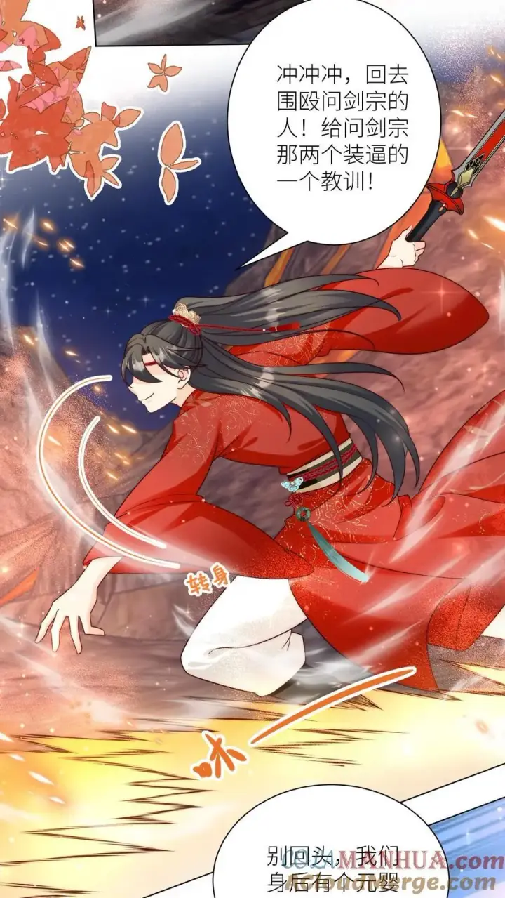 《小师妹明明超强却过分沙雕》第167话 来都来了就别走了图15