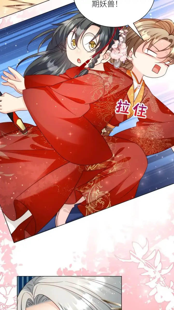 《小师妹明明超强却过分沙雕》第167话 来都来了就别走了图16