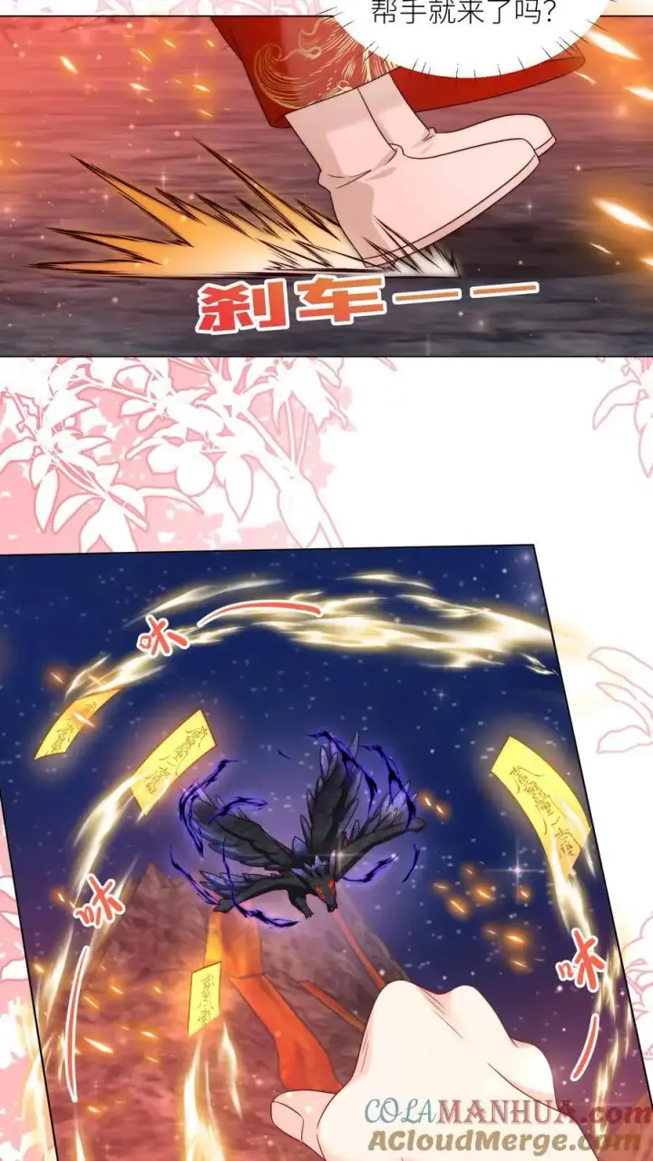 《小师妹明明超强却过分沙雕》第167话 来都来了就别走了图19