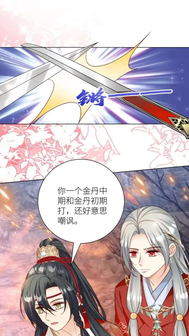 《小师妹明明超强却过分沙雕》第167话 来都来了就别走了图2