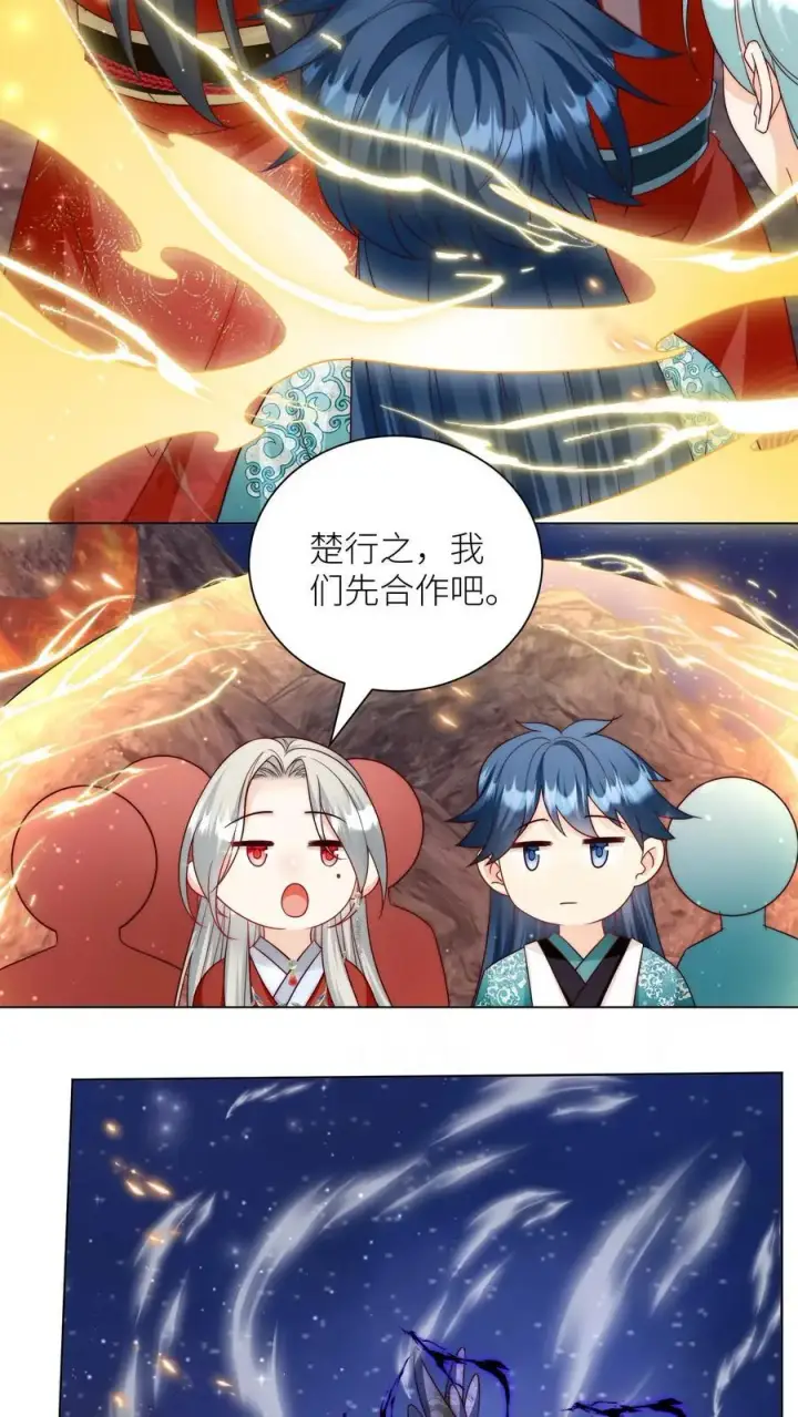 《小师妹明明超强却过分沙雕》第167话 来都来了就别走了图26