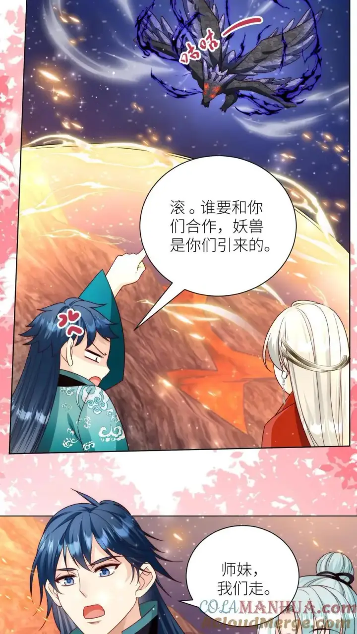 《小师妹明明超强却过分沙雕》第167话 来都来了就别走了图27