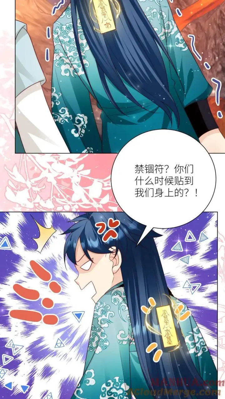 《小师妹明明超强却过分沙雕》第167话 来都来了就别走了图29